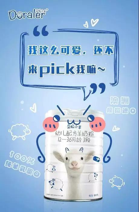 朵拉小羊抗击疫情暖心守护  贴心推出整箱送货█上门服务█