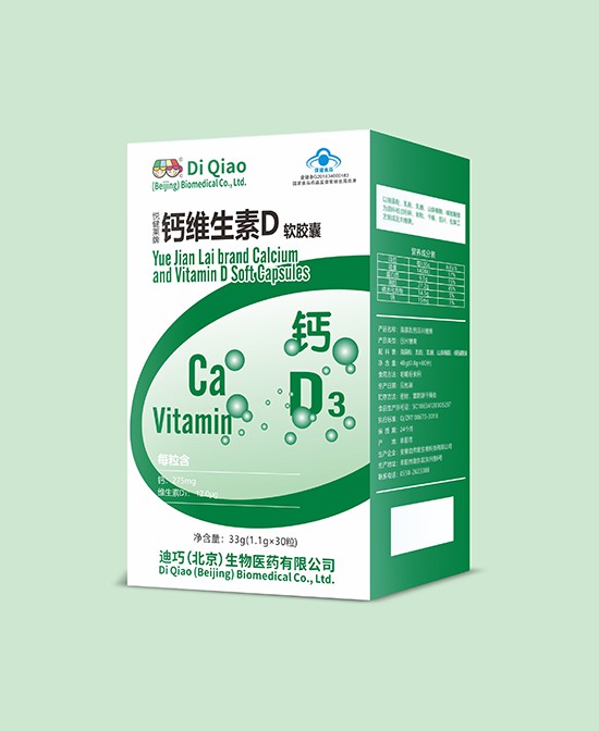 迪巧（北京）营养品系列诚招2020代理批发商   留言即得代理优惠