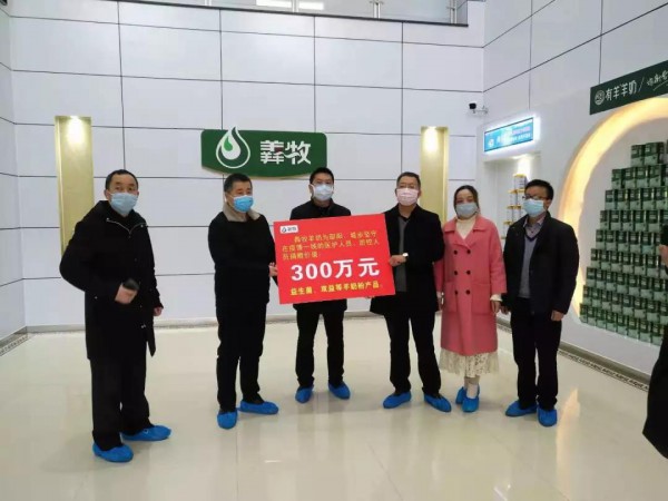 疫情无情，羴牧有情：羴牧捐赠300万元羊奶粉助力抗疫一线人员营养健康