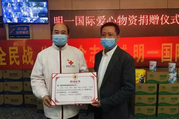 共克时艰，明一国际捐赠六百万元抗击疫情