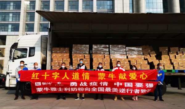 蒙牛雅士利奶粉捐赠1000万元爱心物资驰援一线  向全国最美“逆行者”致敬