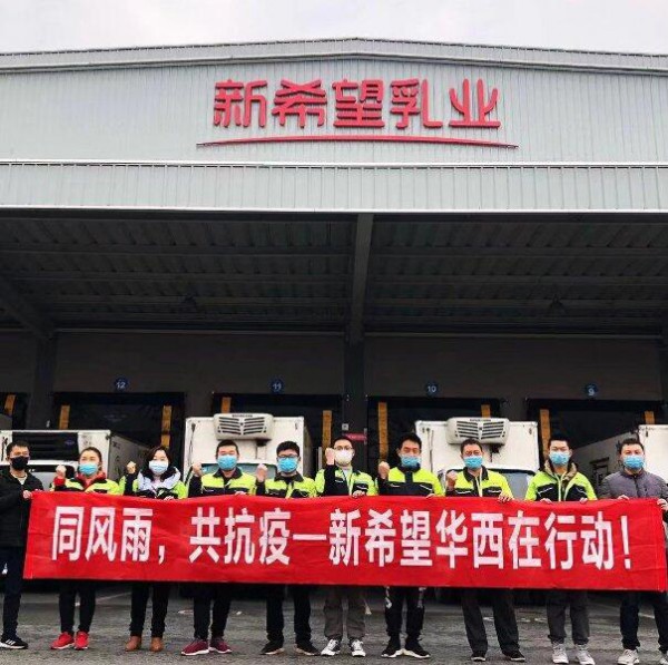 新希望乳业全国联动爱心接力，击疫情共克时艰