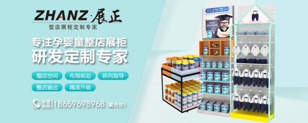 展正道具：母婴店商品陈列要怎么做  你做对了吗