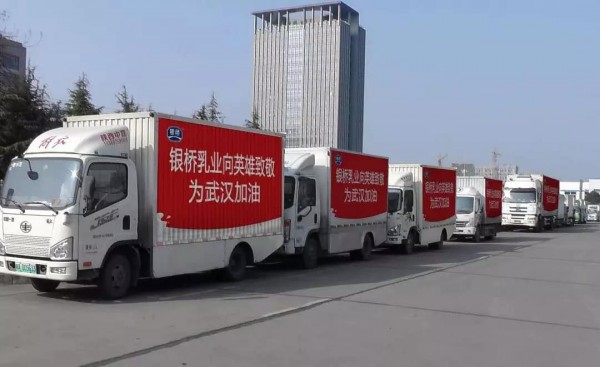 抗击新冠疫情,陕西乳业当仁不让冲锋在前! 抗击新冠疫情,陕西乳业当仁不让冲锋在前!