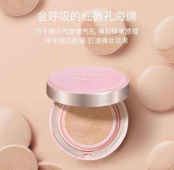 孕产期可以化妆吗   红色小象孕妇气垫CC霜植物成分·轻松上妆卸妆