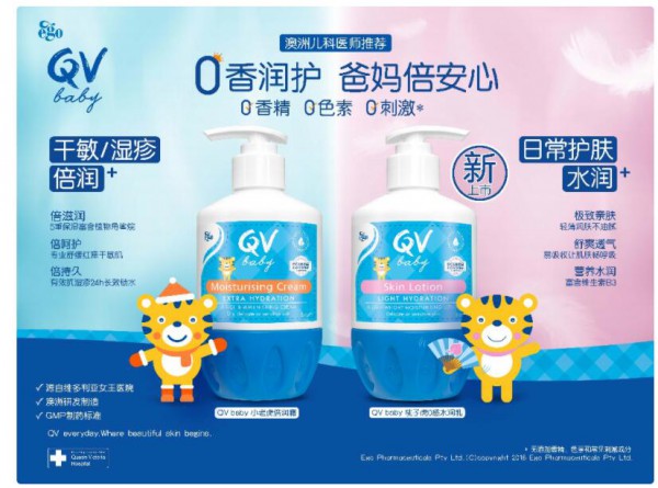 Ego QV baby桃子虎0感水润乳   给“小情人”最好的礼物