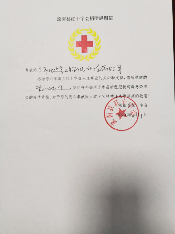 修贝乐营养品向红十字会爱心捐赠大量物资·与您一起共渡难关