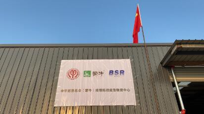 守护初心、抗疫报国，蒙牛汇聚乳业战“疫”最强力量