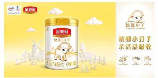 伊利奶粉金领冠新品悠滋小羊上市    精细布局羊奶粉市场