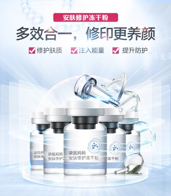 袋鼠妈妈孕妇安肤修护冻干粉  层层渗透·提升肌肤自我修护能力