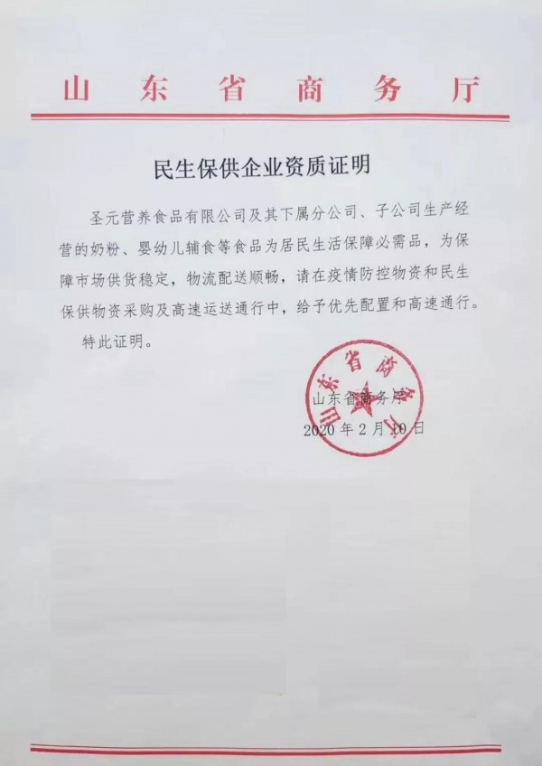 宝宝口粮牵动人心  89家乳企加入“三保”行动