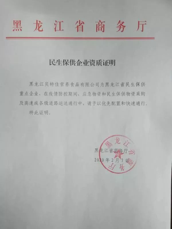 宝宝口粮牵动人心  89家乳企加入“三保”行动
