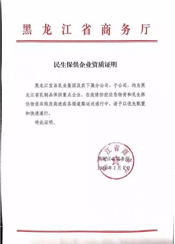 宝宝口粮牵动人心  89家乳企加入“三保”行动