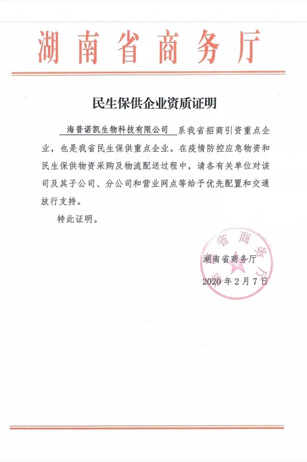 宝宝口粮牵动人心  89家乳企加入“三保”行动