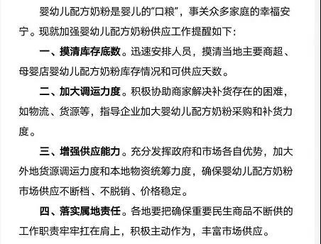 宝宝口粮牵动人心  89家乳企加入“三保”行动
