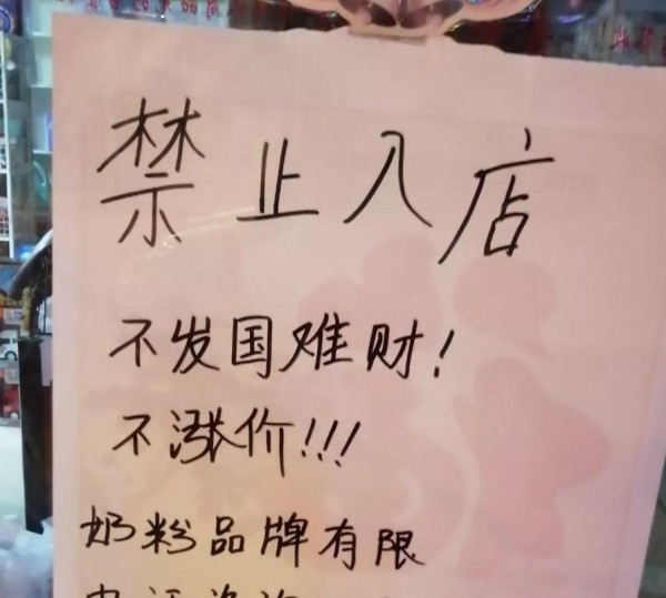 宝宝口粮牵动人心  89家乳企加入“三保”行动