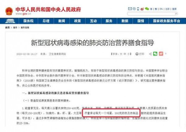 免疫力是最好的医生 卫健委提倡每人每天饮用300g牛奶