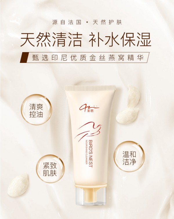 亲恩燕窝孕妇洗面奶  集中性补水保湿·多效滋养孕肌