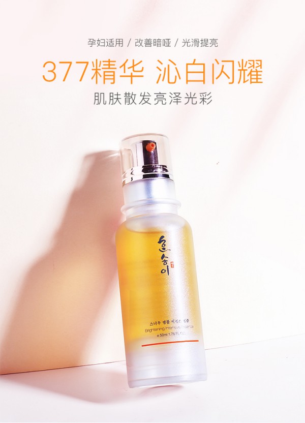 韩朵孕妇焕亮水光精粹原液  直达肌底提亮暗哑·唤醒肌肤活力光采