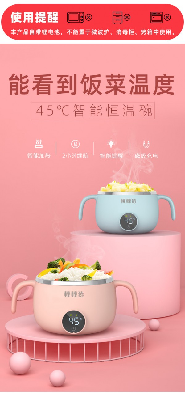 棒棒猪宝宝45°C智能恒温碗    45°C智能恒温·能看到饭菜温度