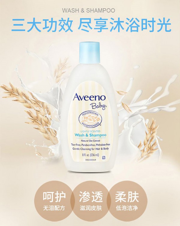 Aveeno艾维诺婴儿温和洗护沐浴二合一  深度滋养·24小时长效滋润