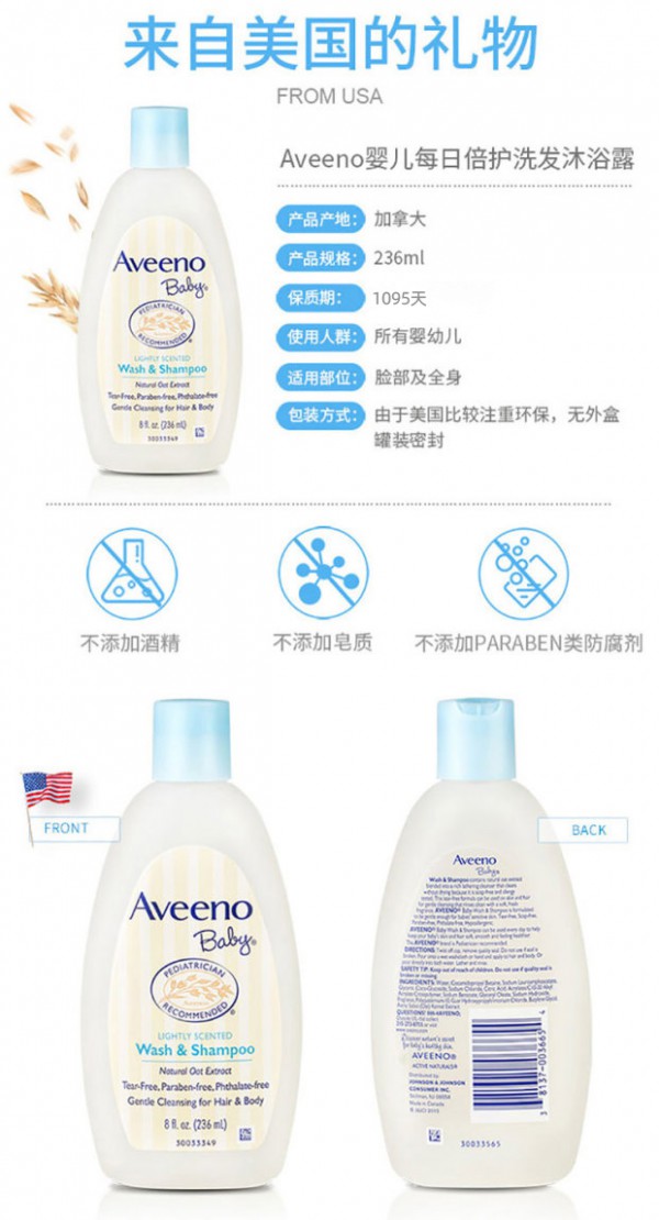 Aveeno艾维诺婴儿温和洗护沐浴二合一  深度滋养·24小时长效滋润