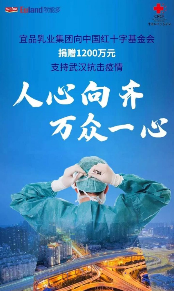 共同战“疫”守护千万母婴家庭，欧能多在行动！