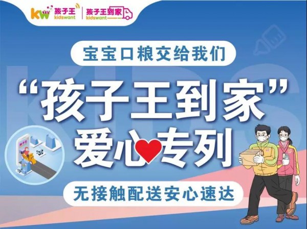 孩子王CEO徐伟宏谈业绩“突围”四大策略 孩子王CEO徐伟宏谈业绩“突围”四大策略