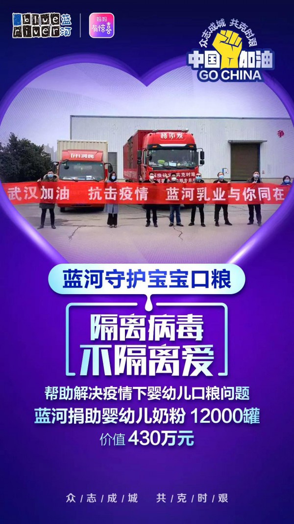 启动绿色通道，蓝河多措并举保障奶粉供应