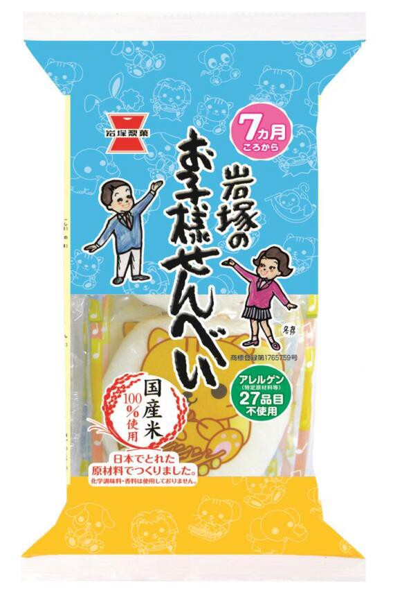 最好的亲子时光，最美味的岩塚制果婴幼儿仙贝