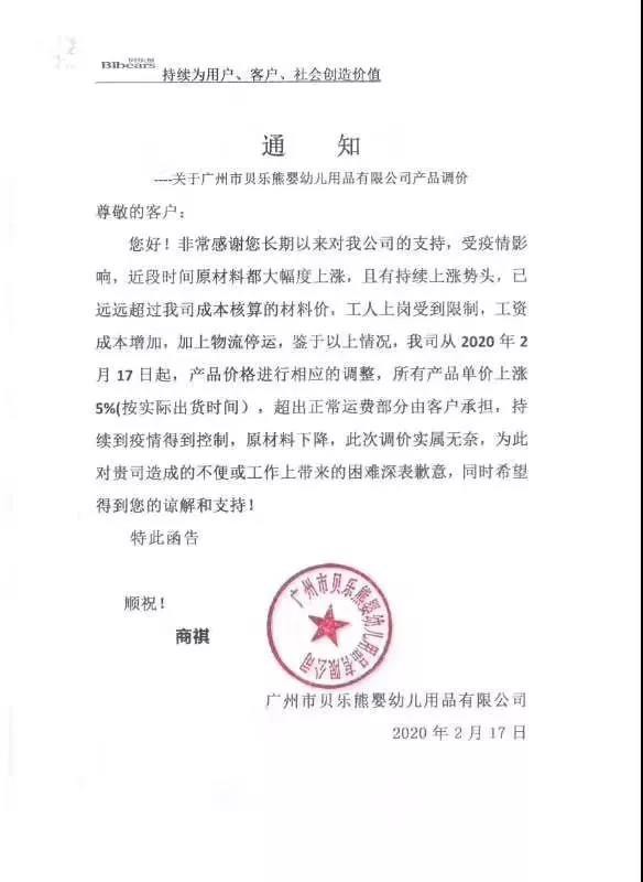 终于，有纸尿裤品牌“扛不住”压力提价了！