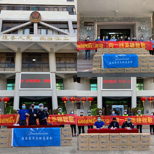 高培联合健瑞儿捐赠300万元奶粉，致敬抗疫一线工作者