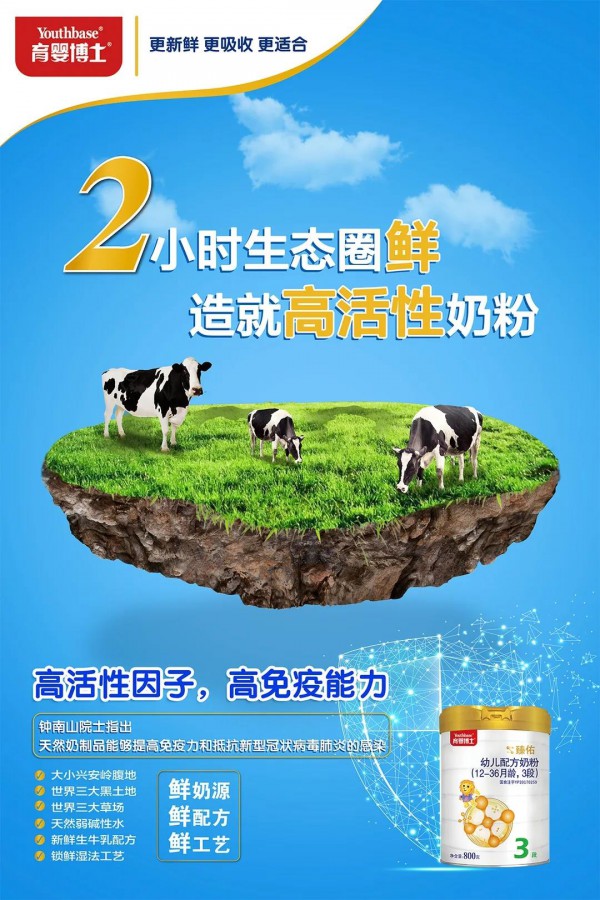 育婴博士奶粉含有这5大营养元素，有效提高宝宝免疫能力！