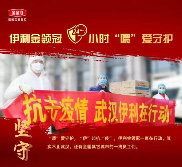 呵护复工妈妈，伊利金领冠亿元守护礼包免费派送