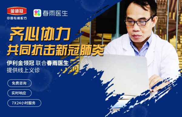 呵护复工妈妈  伊利金领冠亿元守护礼包免费派送