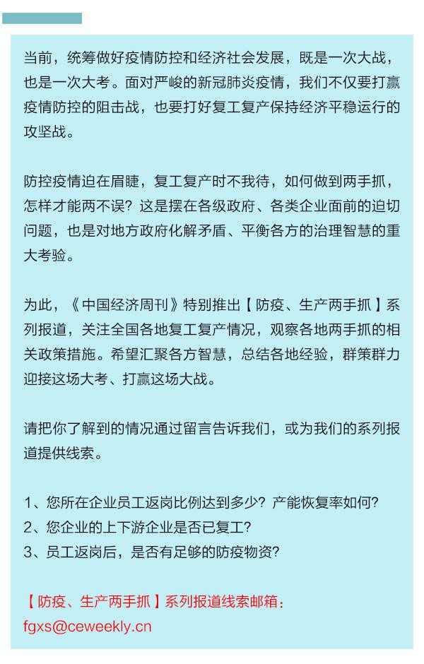 乳业复工：每天醒来都是新的难题  婴幼儿奶粉急需绿色通道