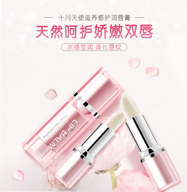 十月天使孕妇修护滋润唇膏  天然呵护娇嫩双唇