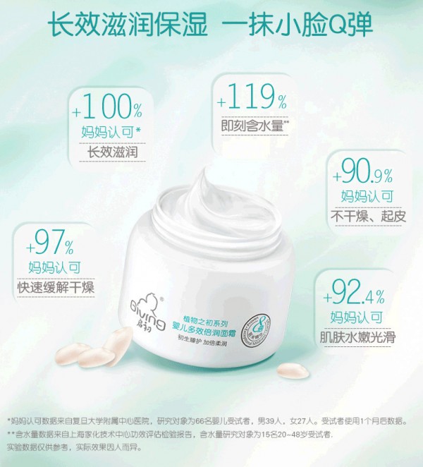 启初婴儿多效倍润面霜    长效滋润保湿·一抹小脸Q弹