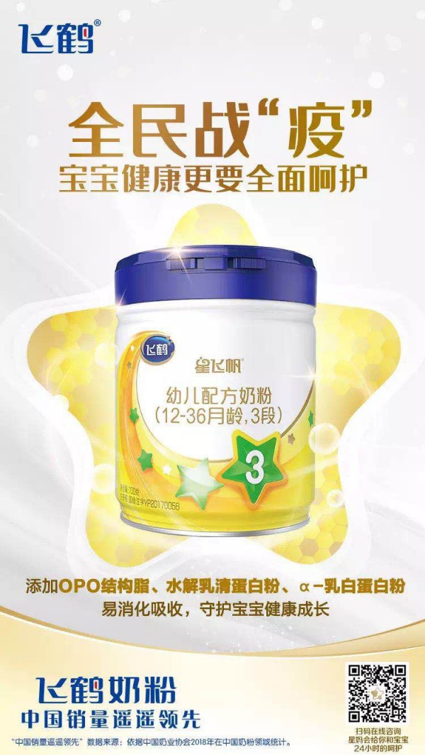 飞鹤、伊利齐升级配方，2020年奶粉行业会不会成为配方竞争的主场？