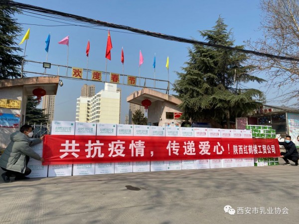 陕西红鹤楼学雷锋关爱特殊儿童 “羊品时代”羊乳制品捐赠儿童福利院