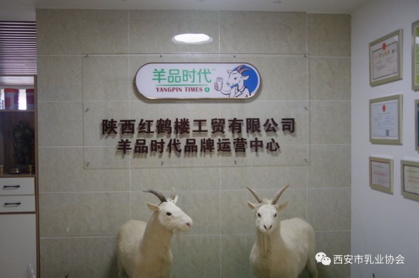 陕西红鹤楼学雷锋关爱特殊儿童 “羊品时代”羊乳制品捐赠儿童福利院