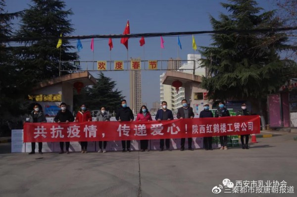 陕西红鹤楼学雷锋关爱特殊儿童 “羊品时代”羊乳制品捐赠儿童福利院