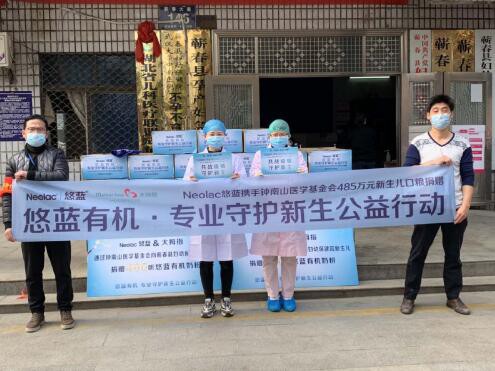 Neolac悠蓝捐赠1100万奶粉物资驰援疫区  争做宝宝口粮守护者