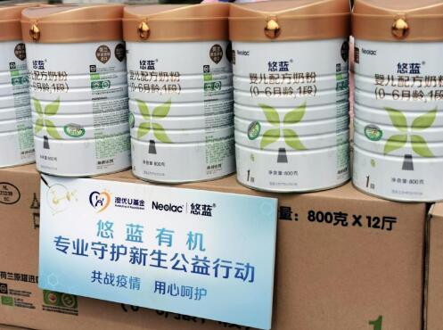 Neolac悠蓝捐赠1100万奶粉物资驰援疫区  争做宝宝口粮守护者