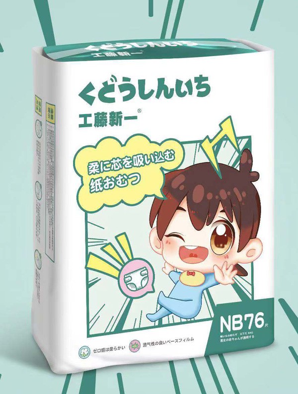 工藤新一纸尿裤  宝宝细嫩肌肤带来最柔软的呵护