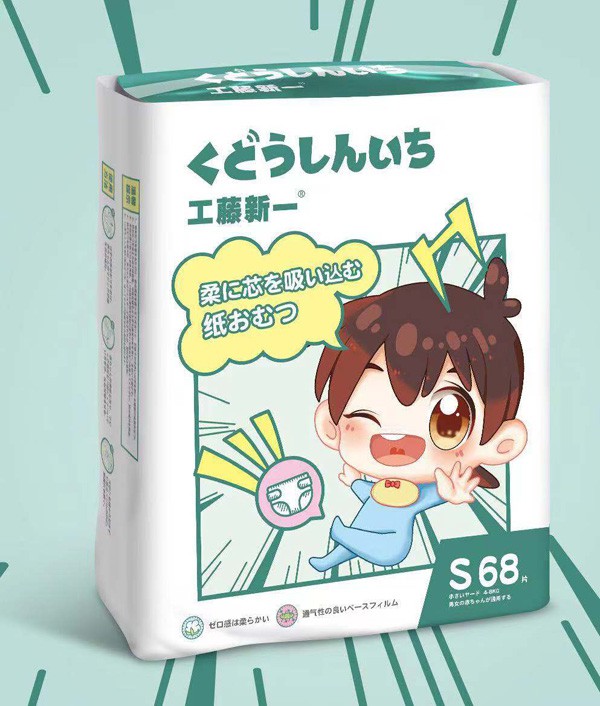 工藤新一纸尿裤  宝宝细嫩肌肤带来最柔软的呵护