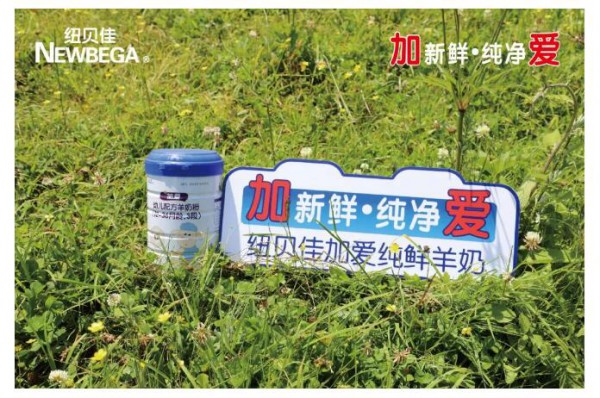 羊奶粉领跑细分赛道  纽贝佳羊奶粉提速冲击市场