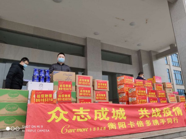 共抗疫情，勇担使命｜卡倍多羊奶粉衡阳大区在行动！