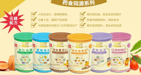 膳贝乐:2020投资好项目·让母婴店生意更加火爆   加入我们一起创造财富吧