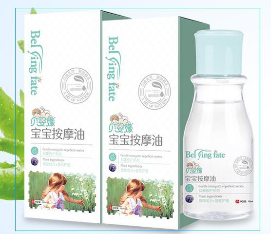 贝婴缘天然草本精华洗护用品  诚邀全国空白区域代理商加入